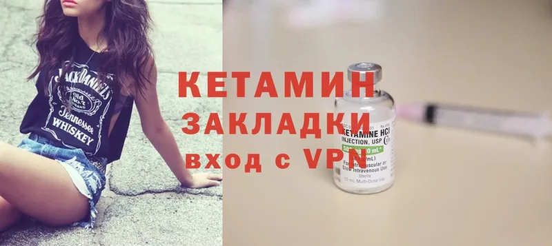 Кетамин ketamine  Ладушкин 