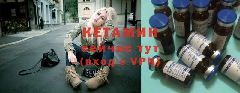 КЕТАМИН ketamine Ладушкин